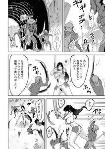 Page 56 of Isekai Musume to no Kousetsu Vol.4 - preview thumbnail