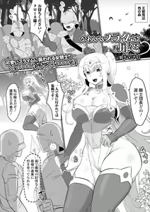 Page 3 of Isekai Musume to no Kousetsu Vol.5 - preview thumbnail