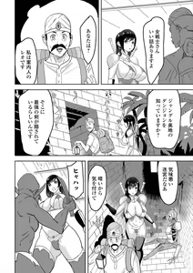 Page 56 of Isekai Musume to no Kousetsu Vol.5 - preview thumbnail
