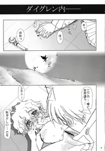Page 4 of NEAR GO! - preview thumbnail