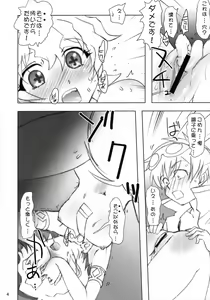 Page 5 of NEAR GO! - preview thumbnail