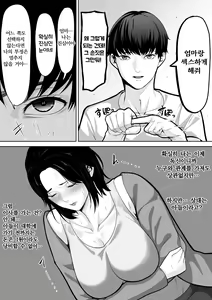 Page 5 of Okaa-san de Sumasushikanakute | 엄마로 해결할 수밖에 없어 - preview thumbnail