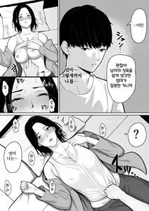 Page 8 of Okaa-san de Sumasushikanakute | 엄마로 해결할 수밖에 없어 - preview thumbnail