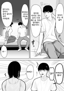 Page 9 of Okaa-san de Sumasushikanakute | 엄마로 해결할 수밖에 없어 - preview thumbnail