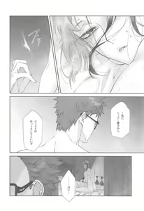 Page 5 of Wakarase xx - preview thumbnail