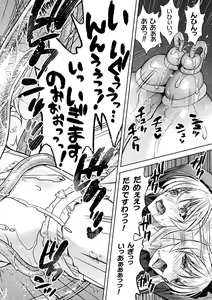 Page 56 of Kukkoro Heroines Vol. 36 - preview thumbnail