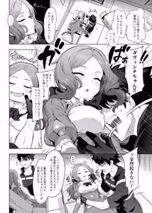 Page 3 of Da Vinci-chan Code (decensored) - preview thumbnail