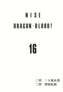Page 3 of Nise DRAGON BLOOD! 16. - preview thumbnail