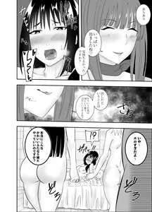 Page 3 of Futanari JK Yabusame Mikoto Chikubi Zeme Kairaku Esthe 2 - preview thumbnail