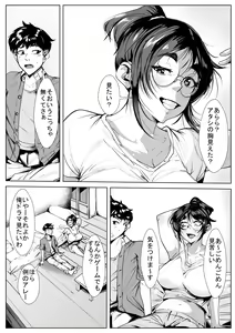 Page 3 of Naka no Ii Oba to Hajimete Sex - preview thumbnail