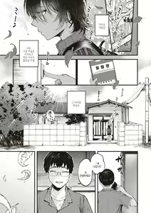 Page 3 of Seishun -Sexual Seasons- | 성춘 - preview thumbnail