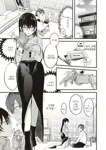 Page 33 of Seishun -Sexual Seasons- | 성춘 - preview thumbnail