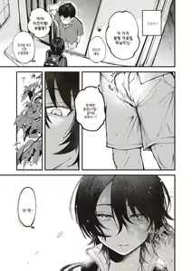 Page 5 of Seishun -Sexual Seasons- | 성춘 - preview thumbnail
