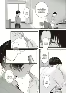 Page 56 of Seishun -Sexual Seasons- | 성춘 - preview thumbnail