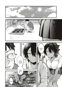 Page 8 of Seishun -Sexual Seasons- | 성춘 - preview thumbnail