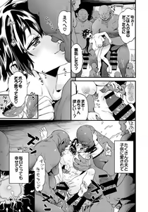 Page 3 of In Ochi Shinkou Melonbooks Kounyu Tokuten - preview thumbnail