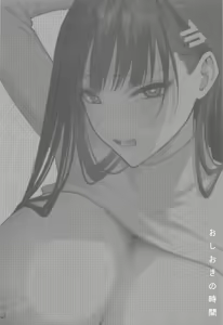 Page 3 of Oshioki no Jikan - Punishment time - preview thumbnail