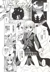 Page 3 of Takoashi Wiener - preview thumbnail