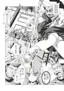 Page 4 of Takoashi Wiener - preview thumbnail