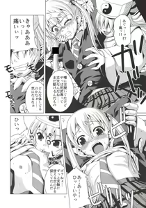 Page 8 of Takoashi Wiener - preview thumbnail