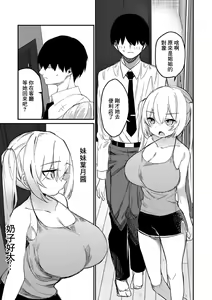 Page 3 of Koakuma na   Hazuki-chan - preview thumbnail