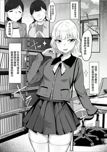 Page 3 of Ore no Joukyou Seiseikatsu 13 "Shizuru Ninshin Kakutei Hen" - preview thumbnail