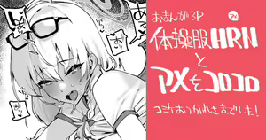 Taisoufuku HRN to... — hentai manga cover on Fhentai