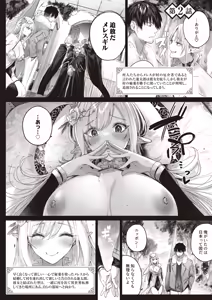 Page 3 of Isekai Rakuten Vol. 32 - preview thumbnail