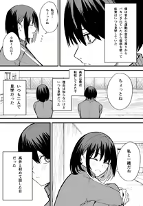 Page 3 of Zenpen - preview thumbnail