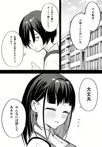 Page 3 of Chuhen - preview thumbnail