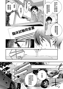 Page 3 of Mesu Ochi no Kashaku ~Tsuma o Netotta Otoko no Seitenka Maid ni Sareta Seinen~ - preview thumbnail