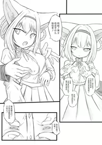 Page 3 of The Fall of Suzuran (decensored) - preview thumbnail