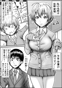 Page 2 of 単位足りないから特別補習を受けた結果 - preview thumbnail
