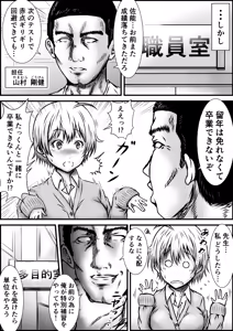 Page 5 of 単位足りないから特別補習を受けた結果 - preview thumbnail