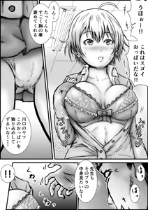 Page 7 of 単位足りないから特別補習を受けた結果 - preview thumbnail