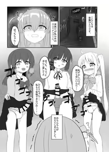 Page 3 of Bocchi to Issho! - preview thumbnail
