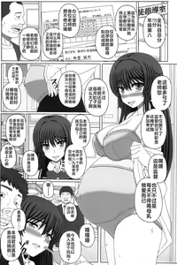 Page 3 of Iinchou wa Class no Ninshin Pet 4 - preview thumbnail
