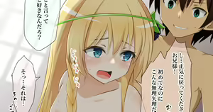 Iris to Kazuma no Ecchi Asobi — hentai manga cover on Fhentai