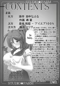 Page 3 of PM06 Ichigo Gari - preview thumbnail