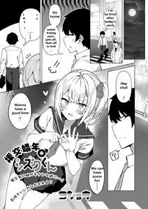 Enkou Shounen Shizuku-kun | Shizuku-onee chan's troubles - hentai manga cover image