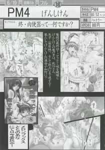 Page 56 of PM07 Zoku Ichigo Gari - preview thumbnail