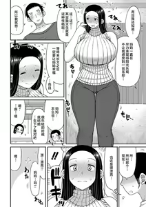 Page 168 of Haramitagari na Mama ~Okaa-san to Ippai Kozukuri Shiyou ne~ | 想要怀孕的妈妈~来和妈妈一起生一大堆小宝宝吧~ - preview thumbnail