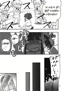 Page 56 of Shinobanu Ninja wa Yoru o Tobu | 숨지 못하는 닌자는 밤하늘을 난다 - preview thumbnail