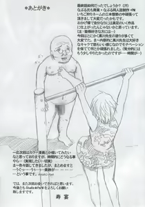 Page 25 of PM08 Shuu Ichigo Gari - preview thumbnail
