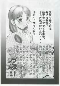 Page 45 of PM08 Shuu Ichigo Gari - preview thumbnail