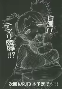 Page 46 of PM08 Shuu Ichigo Gari - preview thumbnail