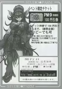 Page 49 of PM08 Shuu Ichigo Gari - preview thumbnail