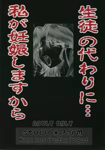 Page 50 of PM08 Shuu Ichigo Gari - preview thumbnail