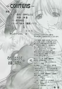 Page 5 of PM08 Shuu Ichigo Gari - preview thumbnail