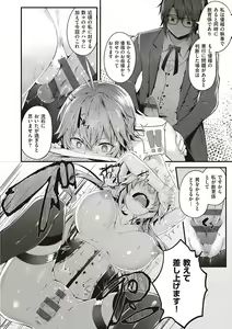 Page 168 of Namaiki Love Hole + Yariman Keikan to Mesugaki Tantei + Seitokaichou no Ero Time - preview thumbnail